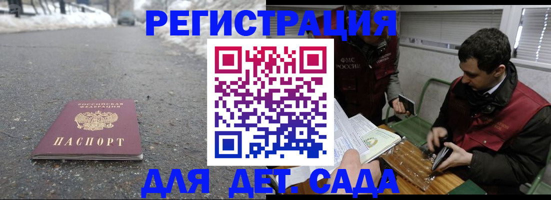 временная регистрация в Тобольске